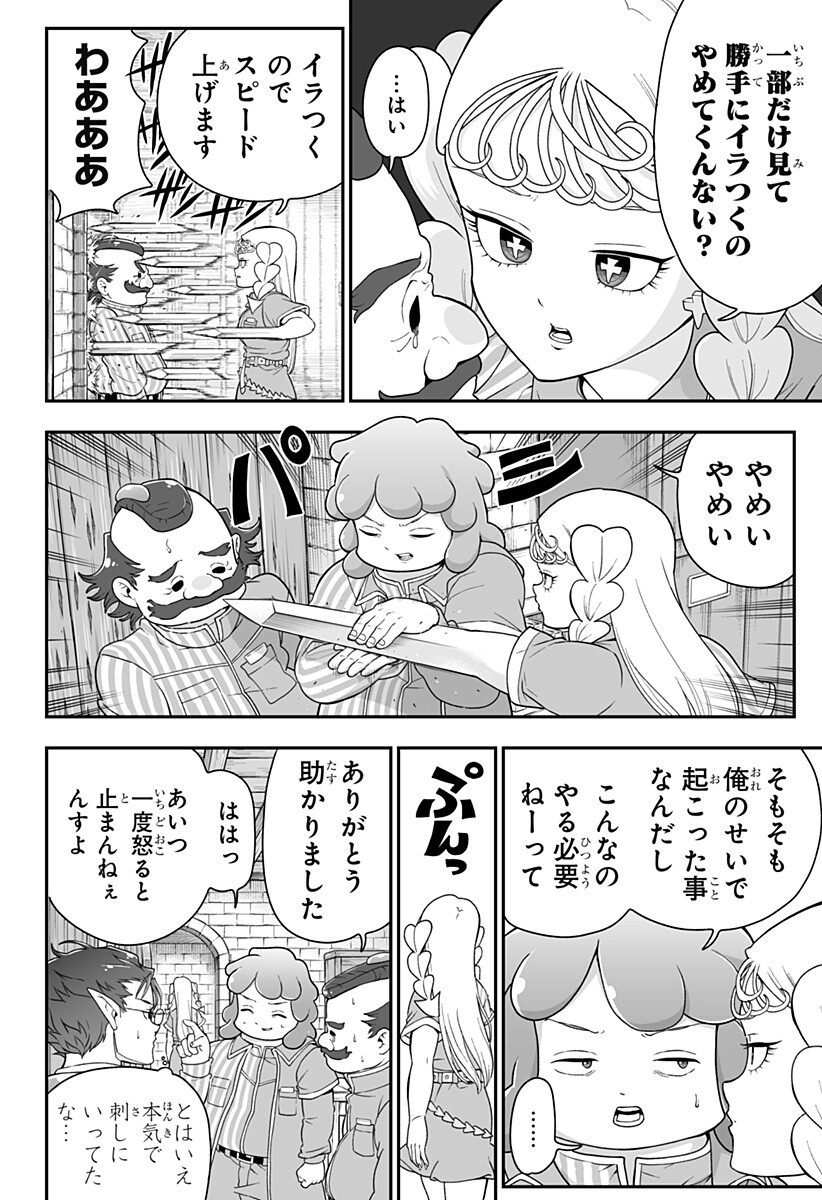 Read BUYOTOPIA Chapter 9 [High Quality / Full] - Page 4 - nicomanga.net