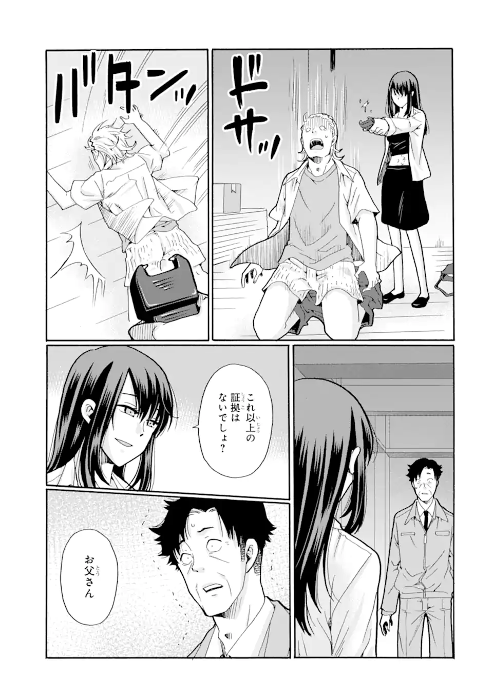 Read SENSEI, BOKUTACHI WA KOROSHITEIMASEN Chapter 19 [High Quality / Full] - Page 1 - nicomanga.net
