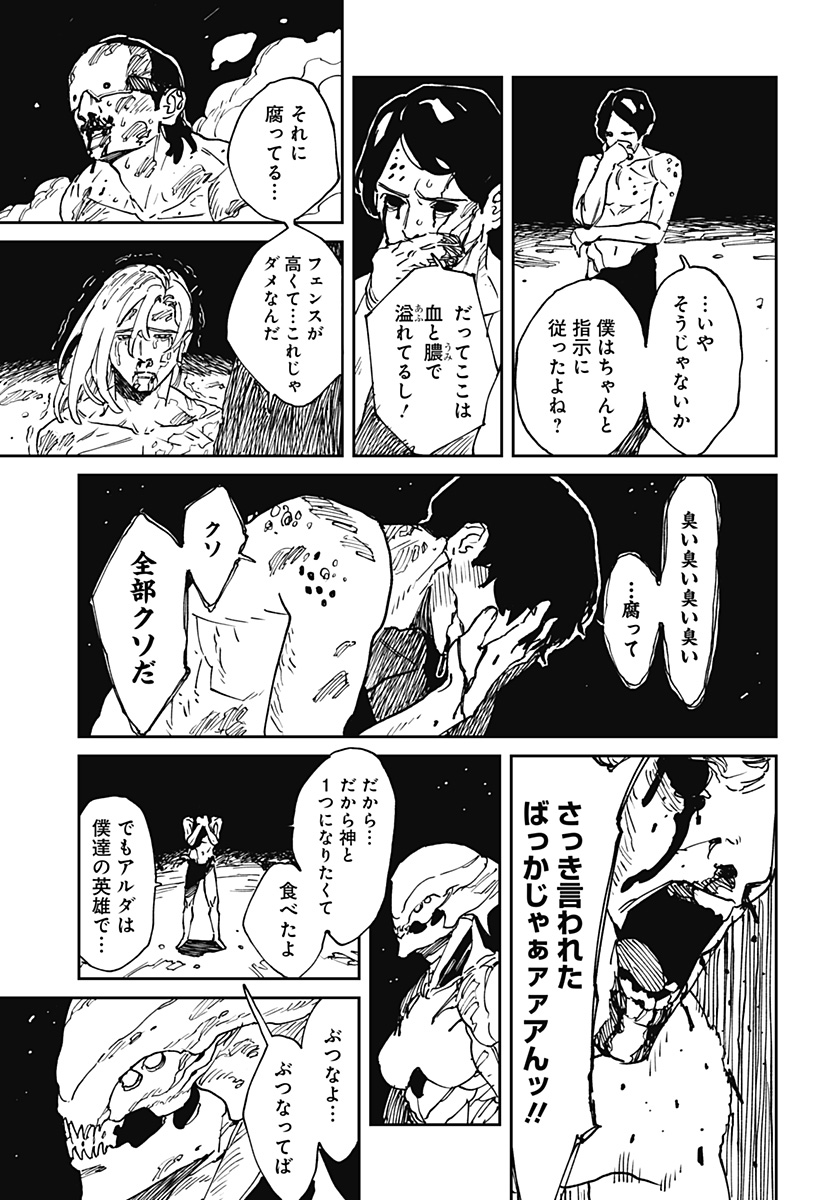 Read MAD (OOTORI YUUSUKE) Chapter 37 [High Quality / Full] - Page 7 - nicomanga.com