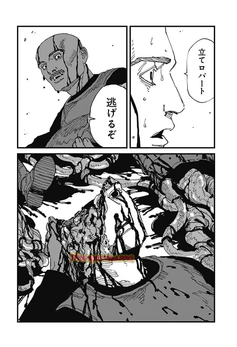 Read MAD (OOTORI YUUSUKE) Chapter 15 [High Quality / Full] - Page 18 - nicomanga.com
