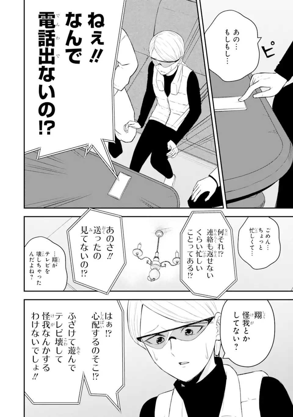 Read TEN COMMANDMENTS Chapter 6.5 [High Quality / Full] - Page 7 - nicomanga.com
