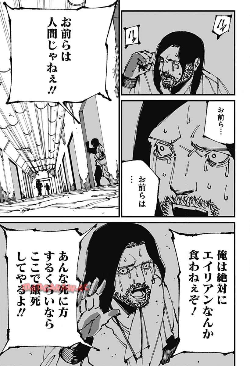 Read MAD (OOTORI YUUSUKE) Chapter 7 [High Quality / Full] - Page 11 - nicomanga.com