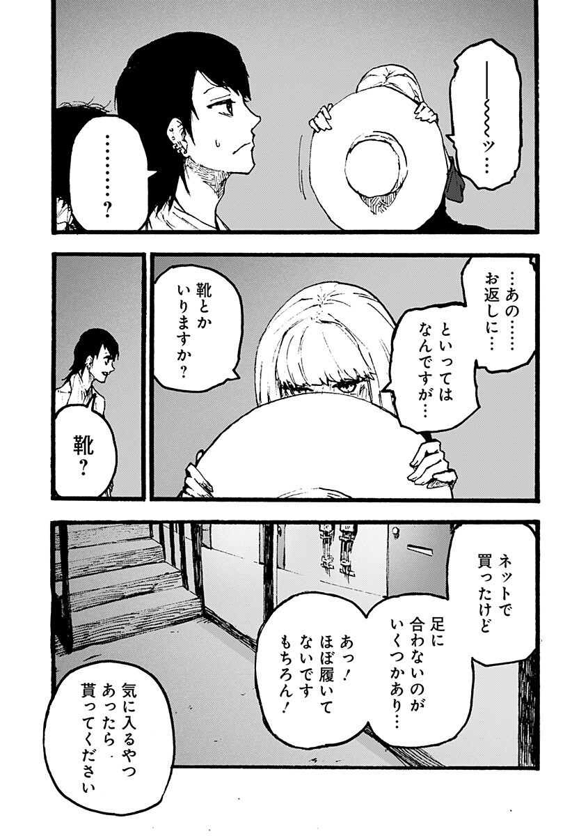 Read KURONUMA TO IU OTOKO Chapter 4 [High Quality / Full] - Page 5 - nicomanga.net