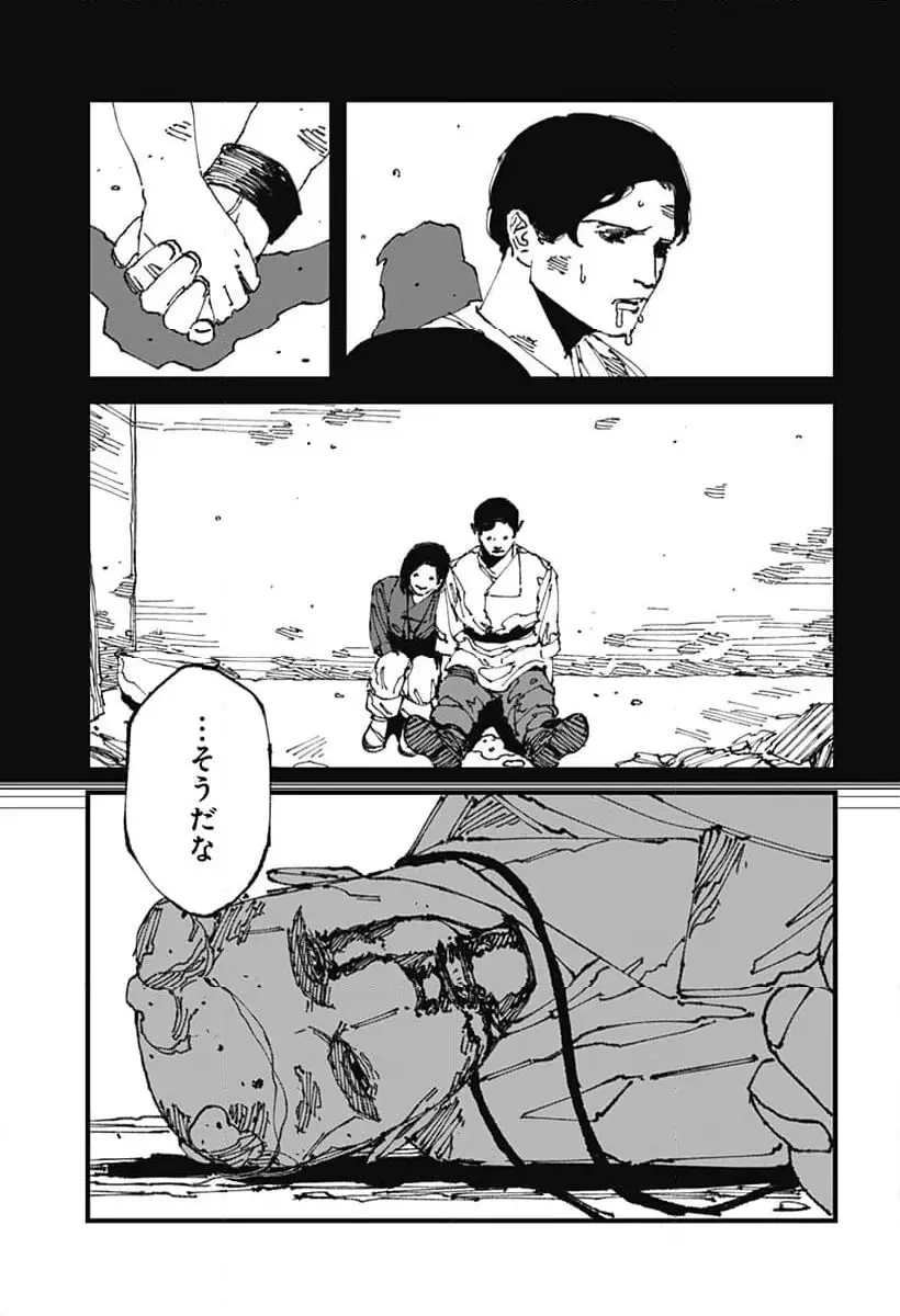 Read MAD (OOTORI YUUSUKE) Chapter 12 [High Quality / Full] - Page 47 - nicomanga.com