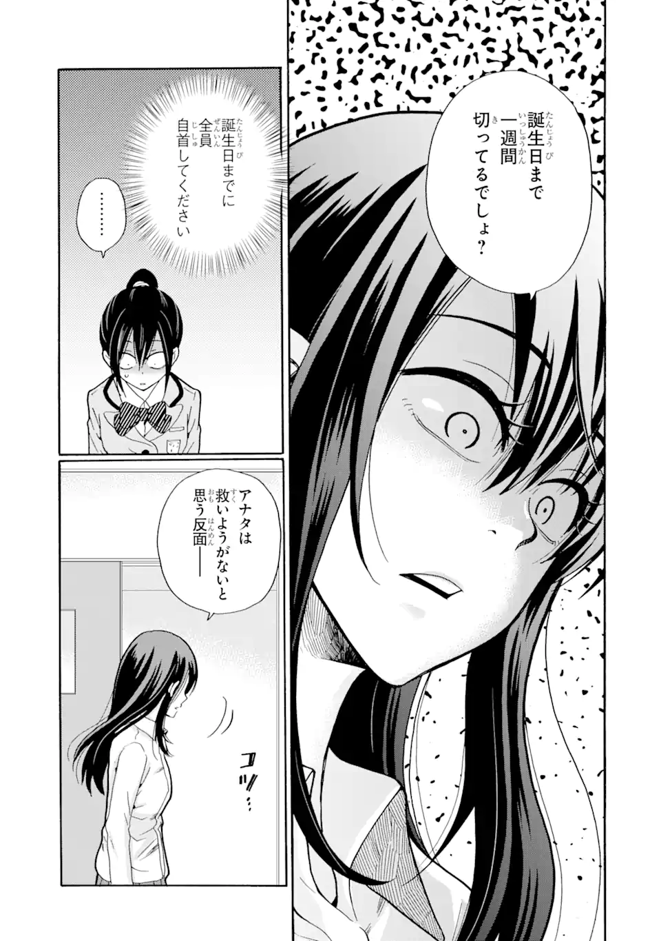 Read SENSEI, BOKUTACHI WA KOROSHITEIMASEN Chapter 8.2 [High Quality / Full] - Page 3 - nicomanga.net