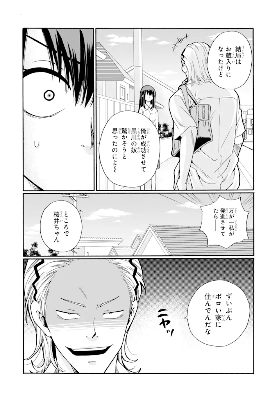 Read SENSEI, BOKUTACHI WA KOROSHITEIMASEN Chapter 18.1 [High Quality / Full] - Page 6 - nicomanga.net