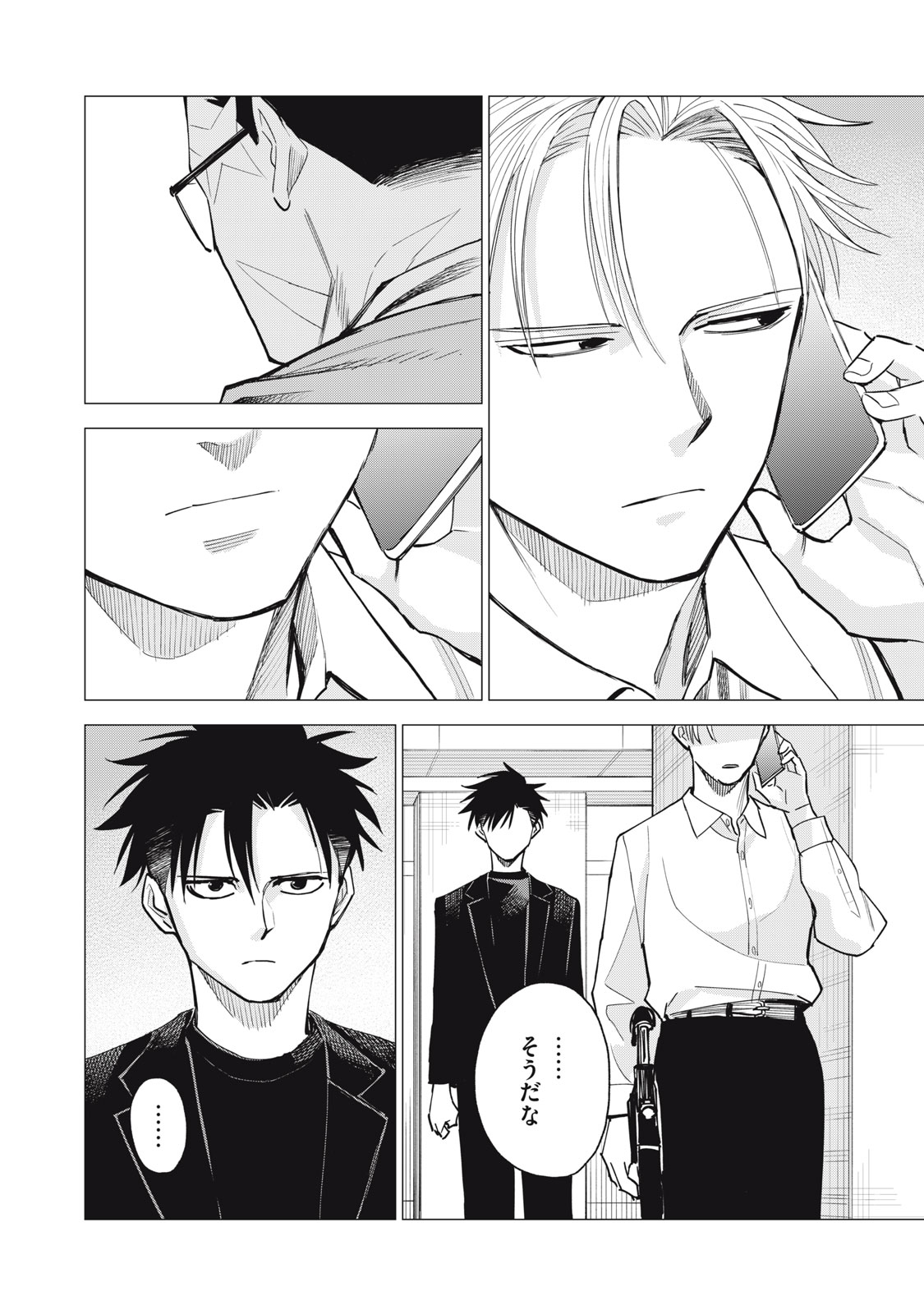 Read AGENT JUPITER Chapter 16 [High Quality / Full] - Page 22 - nicomanga.com
