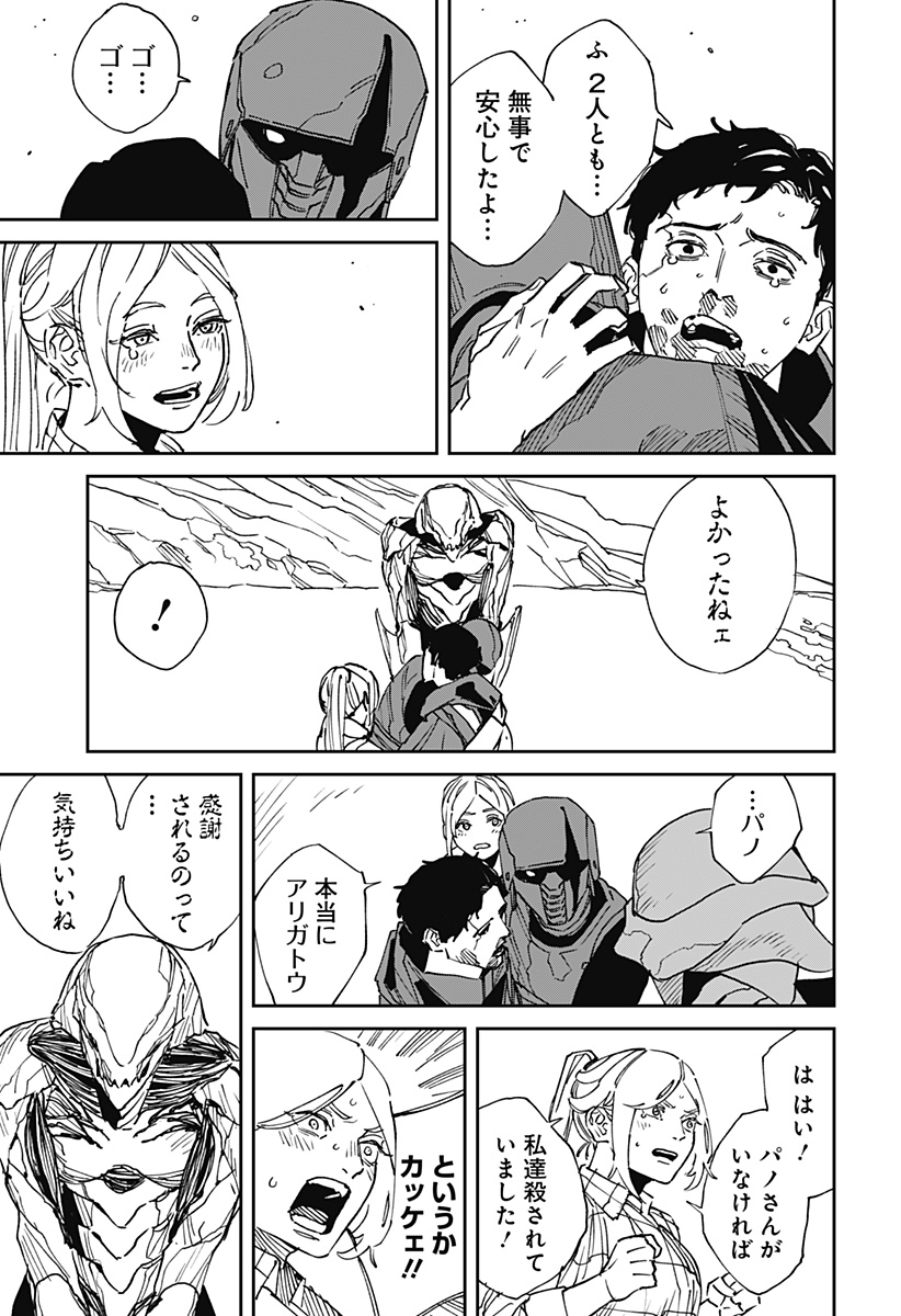 Read MAD (OOTORI YUUSUKE) Chapter 30 [High Quality / Full] - Page 5 - nicomanga.com