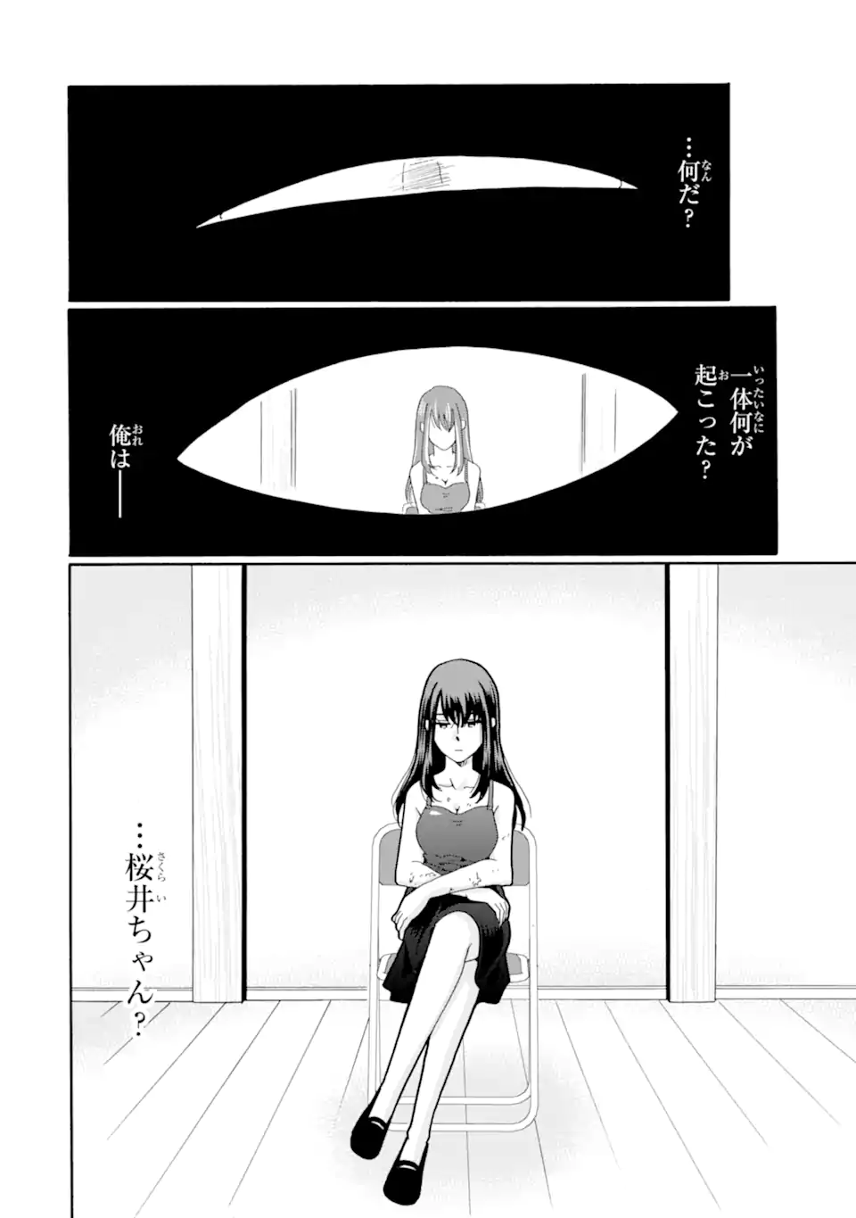 Read SENSEI, BOKUTACHI WA KOROSHITEIMASEN Chapter 19 [High Quality / Full] - Page 8 - nicomanga.net