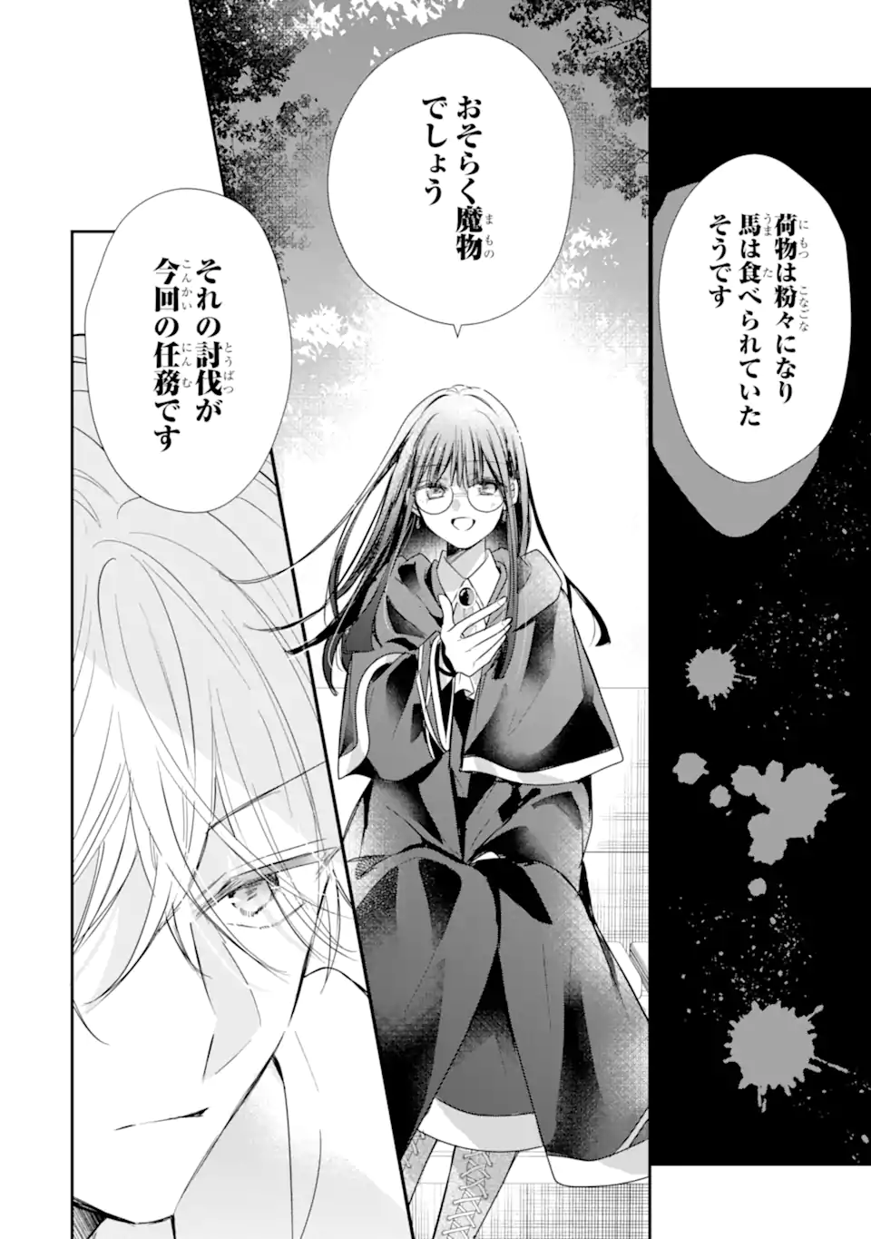 Read SAIKYOU MAHOU KYOUSHI EMILIA CRANE WA HOHOEMU Chapter 3.1 [High Quality / Full] - Page 6 - nicomanga.net