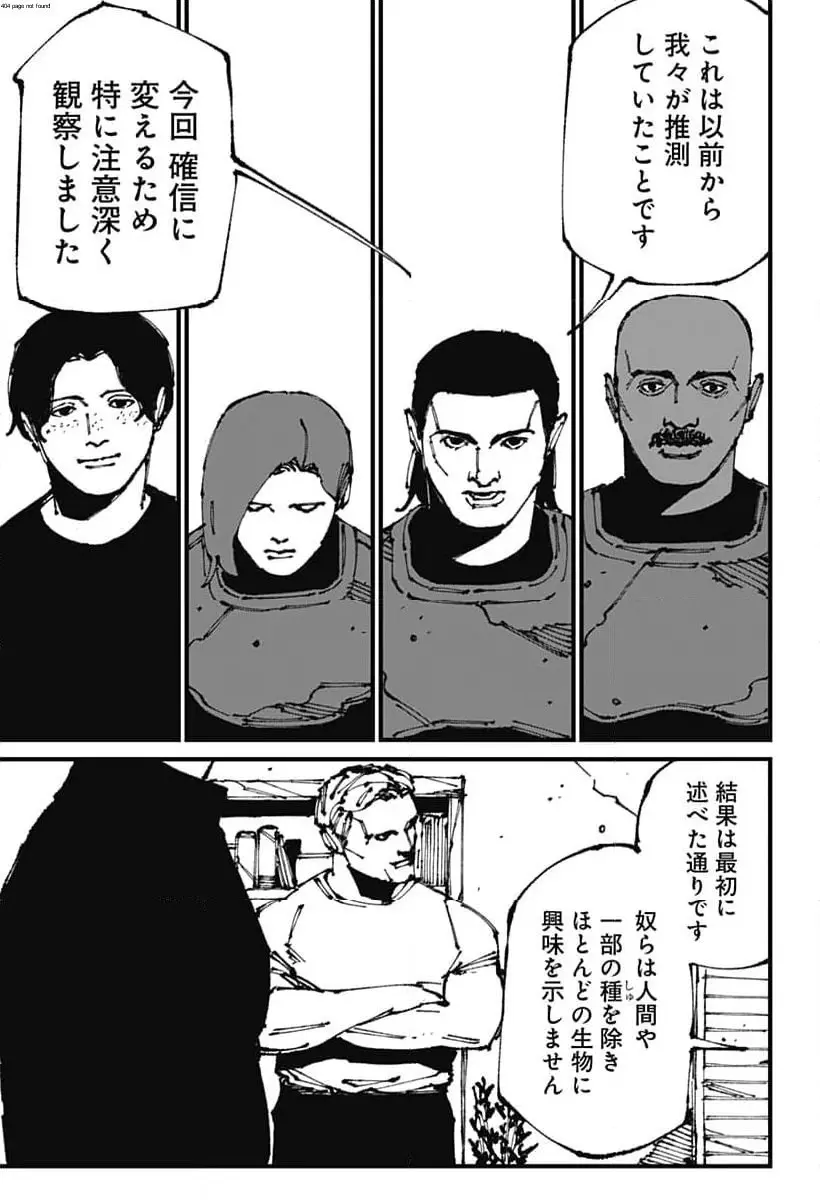 Read MAD (OOTORI YUUSUKE) Chapter 10 [High Quality / Full] - Page 3 - nicomanga.com