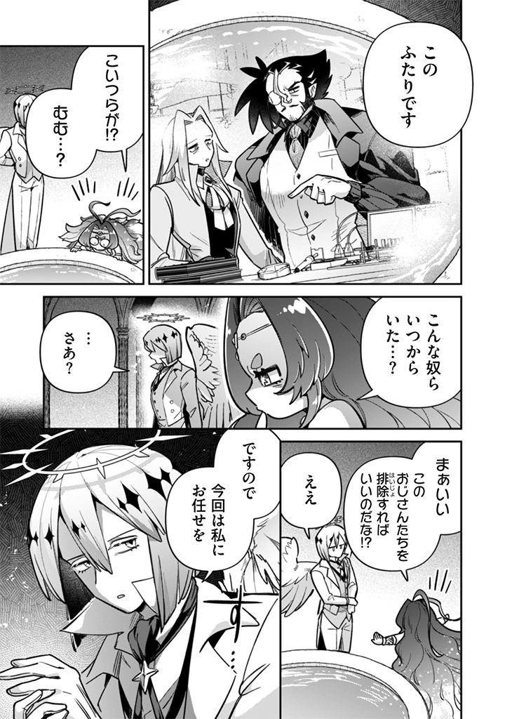 Read AKUYAKU REIJOU TO OTOU-SAMA Chapter 20 [High Quality / Full] - Page 7 - nicomanga.net