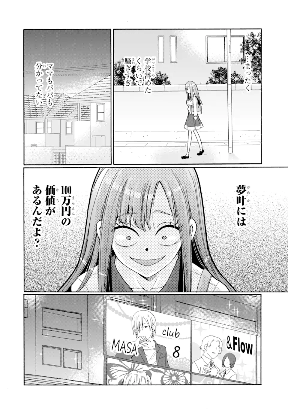 Read SENSEI, BOKUTACHI WA KOROSHITEIMASEN Chapter 3.1 [High Quality / Full] - Page 12 - nicomanga.net