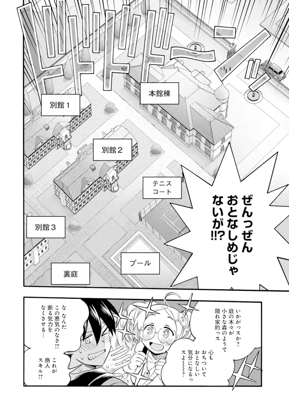 Read Ikusei Skill wa Mou Iranai to Yuusha Party o Kaiko Sareta no de, Taishoku Kingawari ni Moratta “Ryouchi” o Tsuyoku Shitemiru (Manga) Chapter 65.1 [High Quality / Full] - Page 10 - nicomanga.net