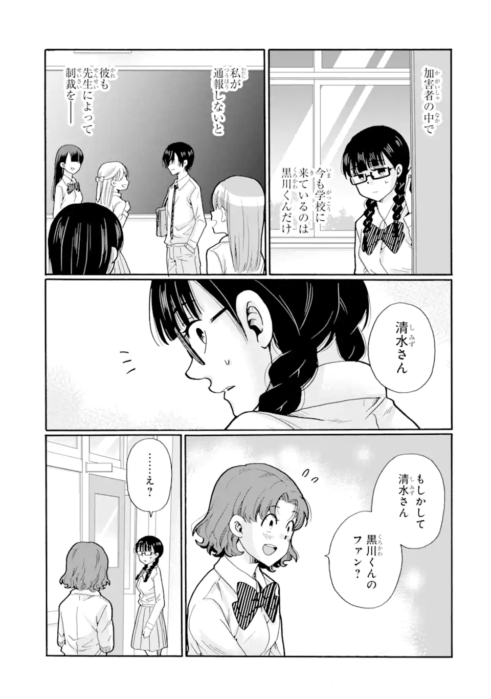 Read SENSEI, BOKUTACHI WA KOROSHITEIMASEN Chapter 21.1 [High Quality / Full] - Page 9 - nicomanga.net