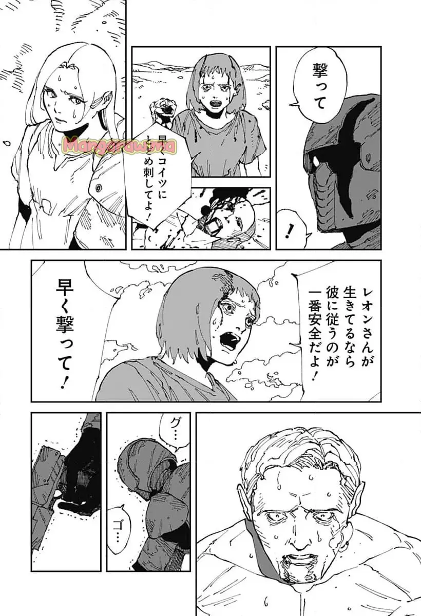 Read MAD (OOTORI YUUSUKE) Chapter 19 [High Quality / Full] - Page 4 - nicomanga.com