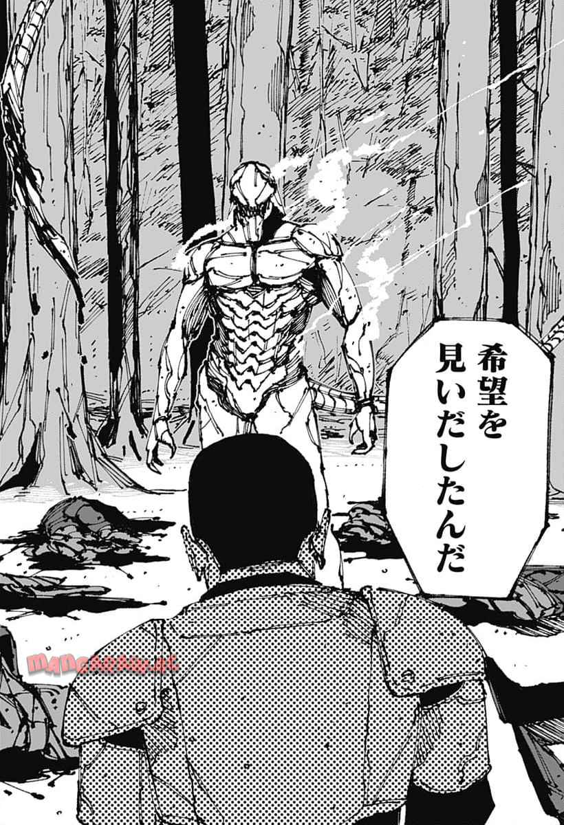 Read MAD (OOTORI YUUSUKE) Chapter 6 [High Quality / Full] - Page 32 - nicomanga.com