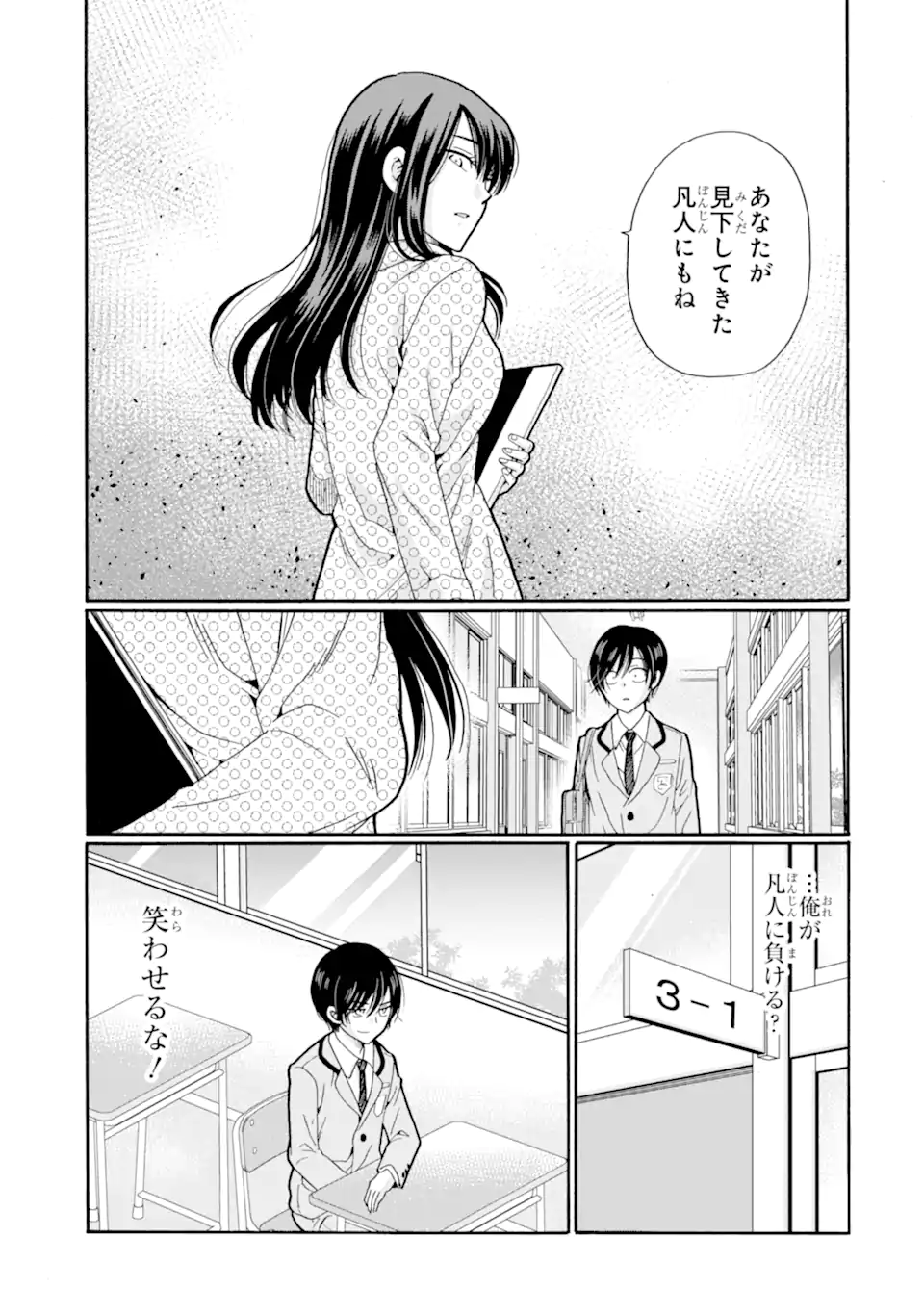 Read SENSEI, BOKUTACHI WA KOROSHITEIMASEN Chapter 27.4 [High Quality / Full] - Page 4 - nicomanga.net