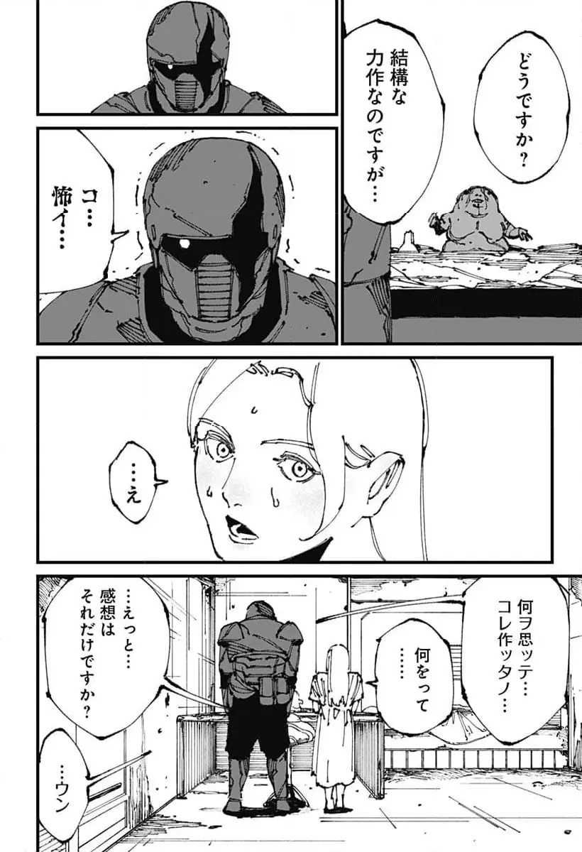 Read MAD (OOTORI YUUSUKE) Chapter 11 [High Quality / Full] - Page 14 - nicomanga.com