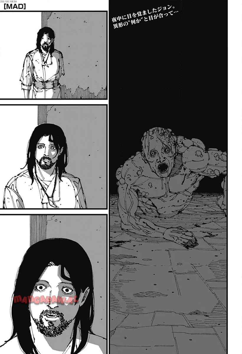Read MAD (OOTORI YUUSUKE) Chapter 3 [High Quality / Full] - Page 1 - nicomanga.com