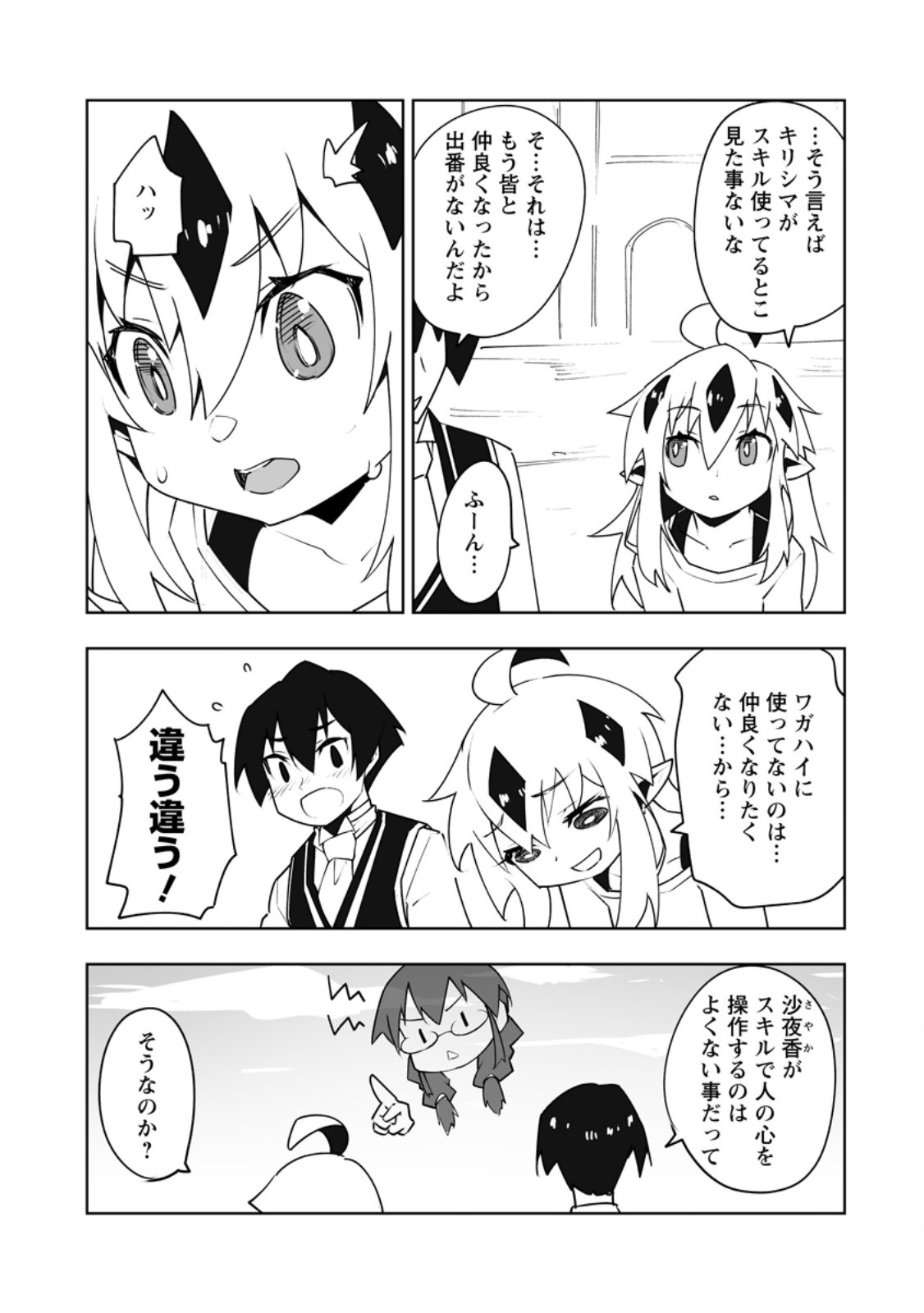 Read BECAUSE I WAS EXCLUDED OUT OF THE CLASS TRANSFER, I DECIDED TO STEAL MY CLASSMATE’S LOVER - RAW Chapter 62.2 [High Quality / Full] - Page 2 - nicomanga.net
