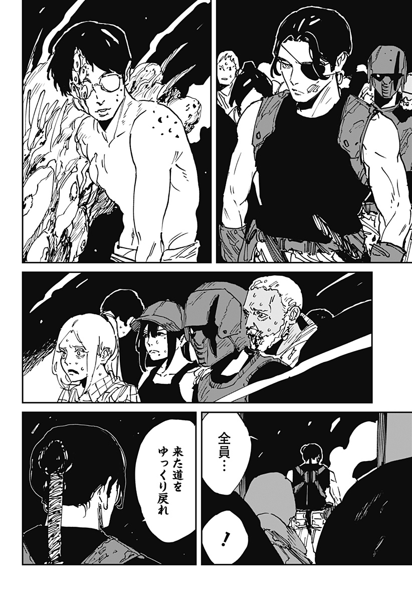 Read MAD (OOTORI YUUSUKE) Chapter 43 [High Quality / Full] - Page 4 - nicomanga.com