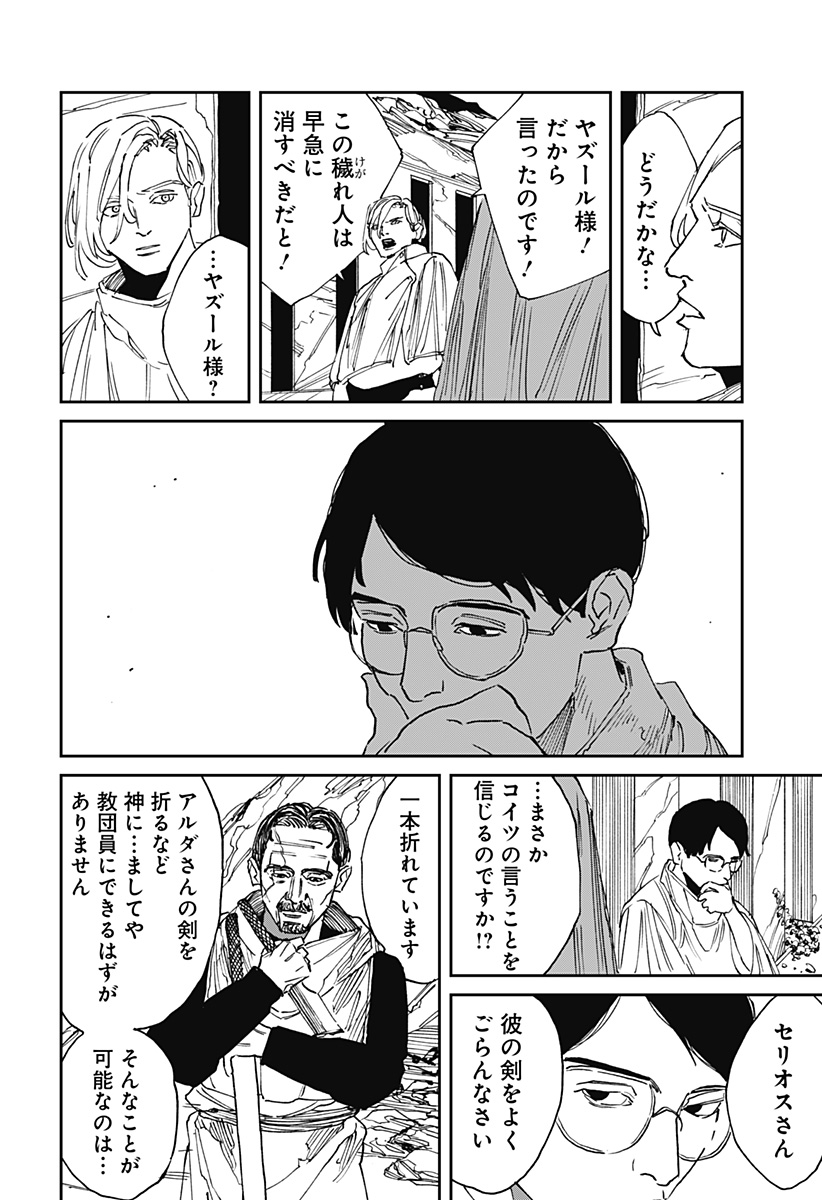 Read MAD (OOTORI YUUSUKE) Chapter 32 [High Quality / Full] - Page 18 - nicomanga.com