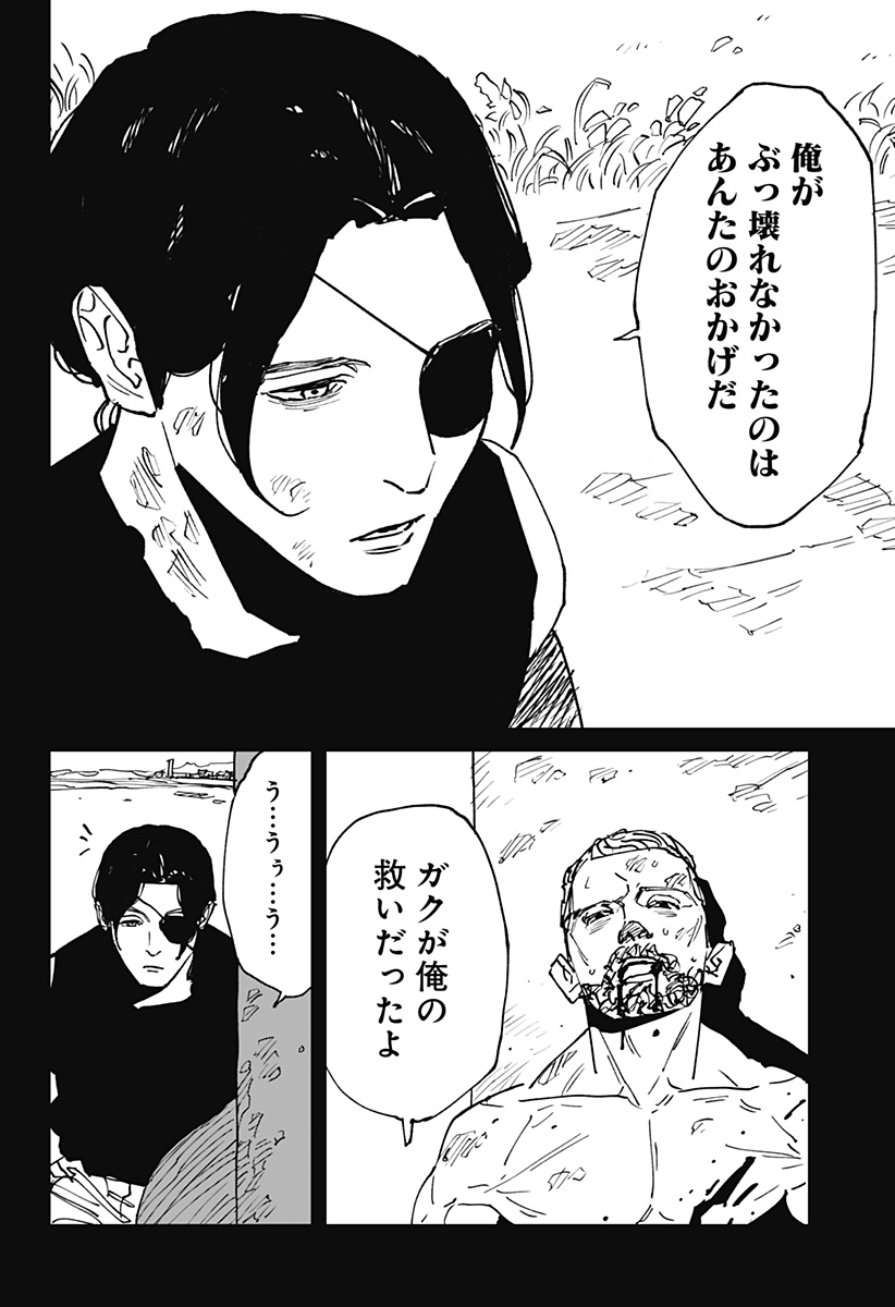 Read MAD (OOTORI YUUSUKE) Chapter 45 [High Quality / Full] - Page 20 - nicomanga.com