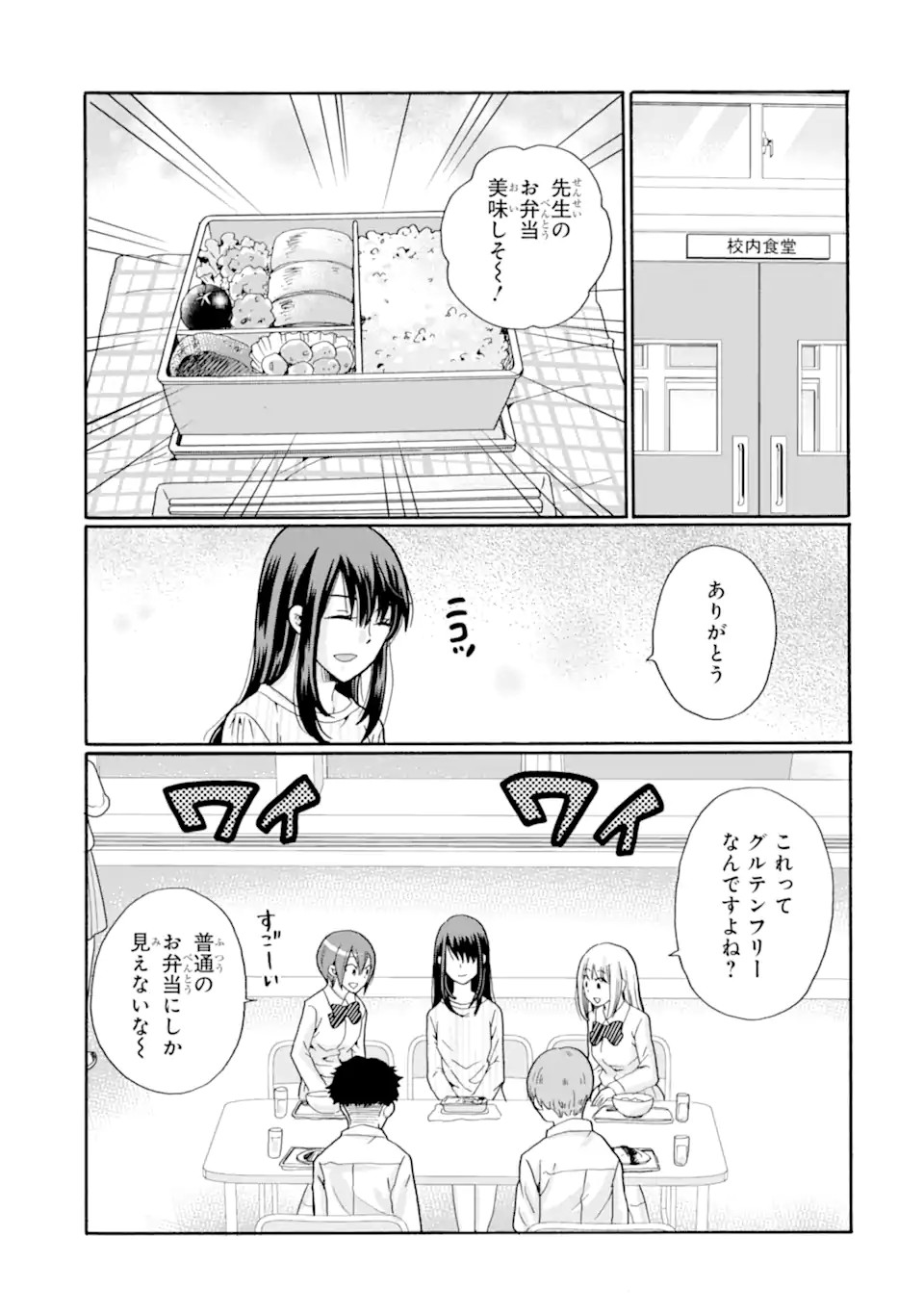 Read SENSEI, BOKUTACHI WA KOROSHITEIMASEN Chapter 21.3 [High Quality / Full] - Page 6 - nicomanga.net