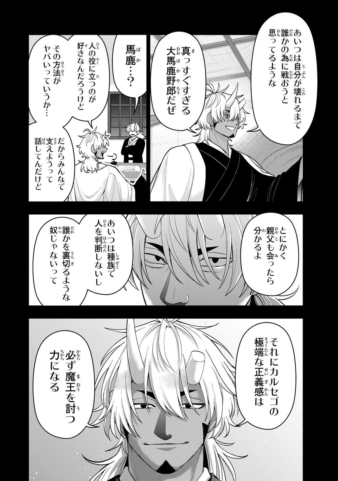 Read ROBRAVE Chapter 10 [High Quality / Full] - Page 14 - nicomanga.net