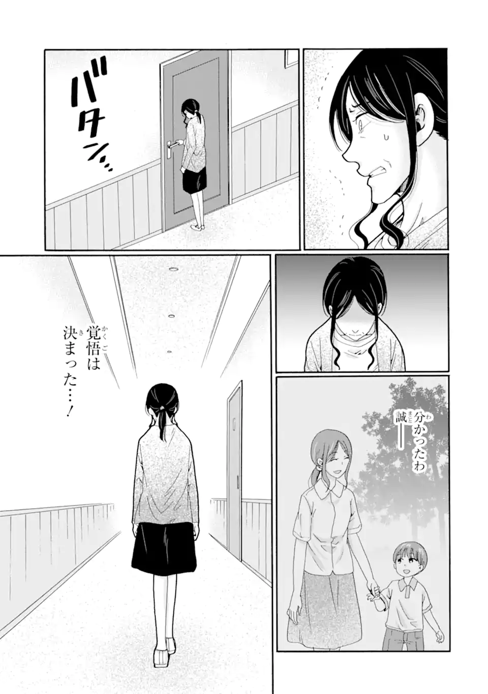 Read SENSEI, BOKUTACHI WA KOROSHITEIMASEN Chapter 26.3 [High Quality / Full] - Page 3 - nicomanga.net