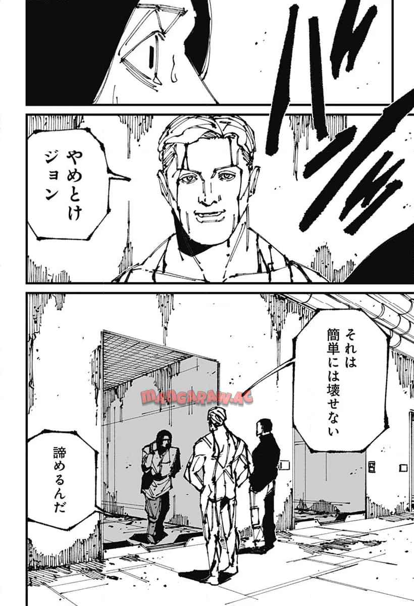 Read MAD (OOTORI YUUSUKE) Chapter 7 [High Quality / Full] - Page 4 - nicomanga.com