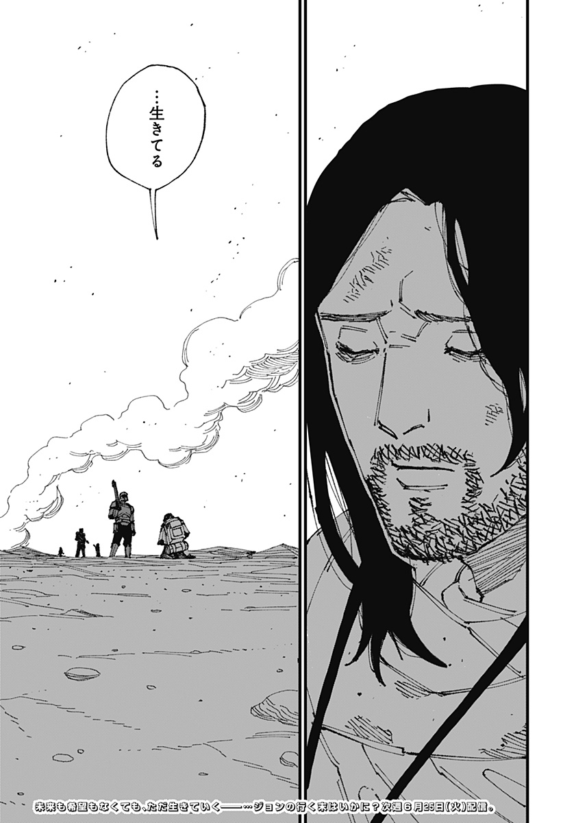 Read MAD (OOTORI YUUSUKE) Chapter 1 [High Quality / Full] - Page 124 - nicomanga.com