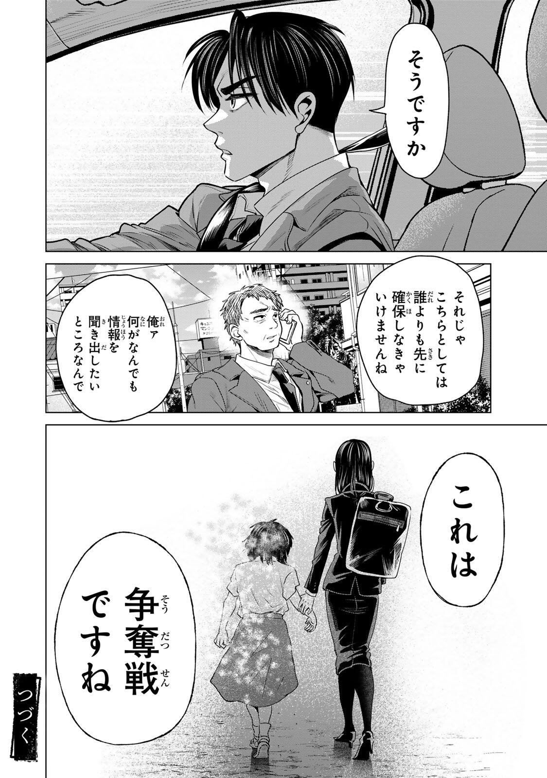 Read HANAKO KARI Chapter 11.5 [High Quality / Full] - Page 14 - nicomanga.net