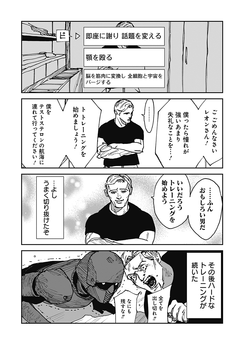 Read MAD (OOTORI YUUSUKE) Chapter 24.5 [High Quality / Full] - Page 7 - nicomanga.com