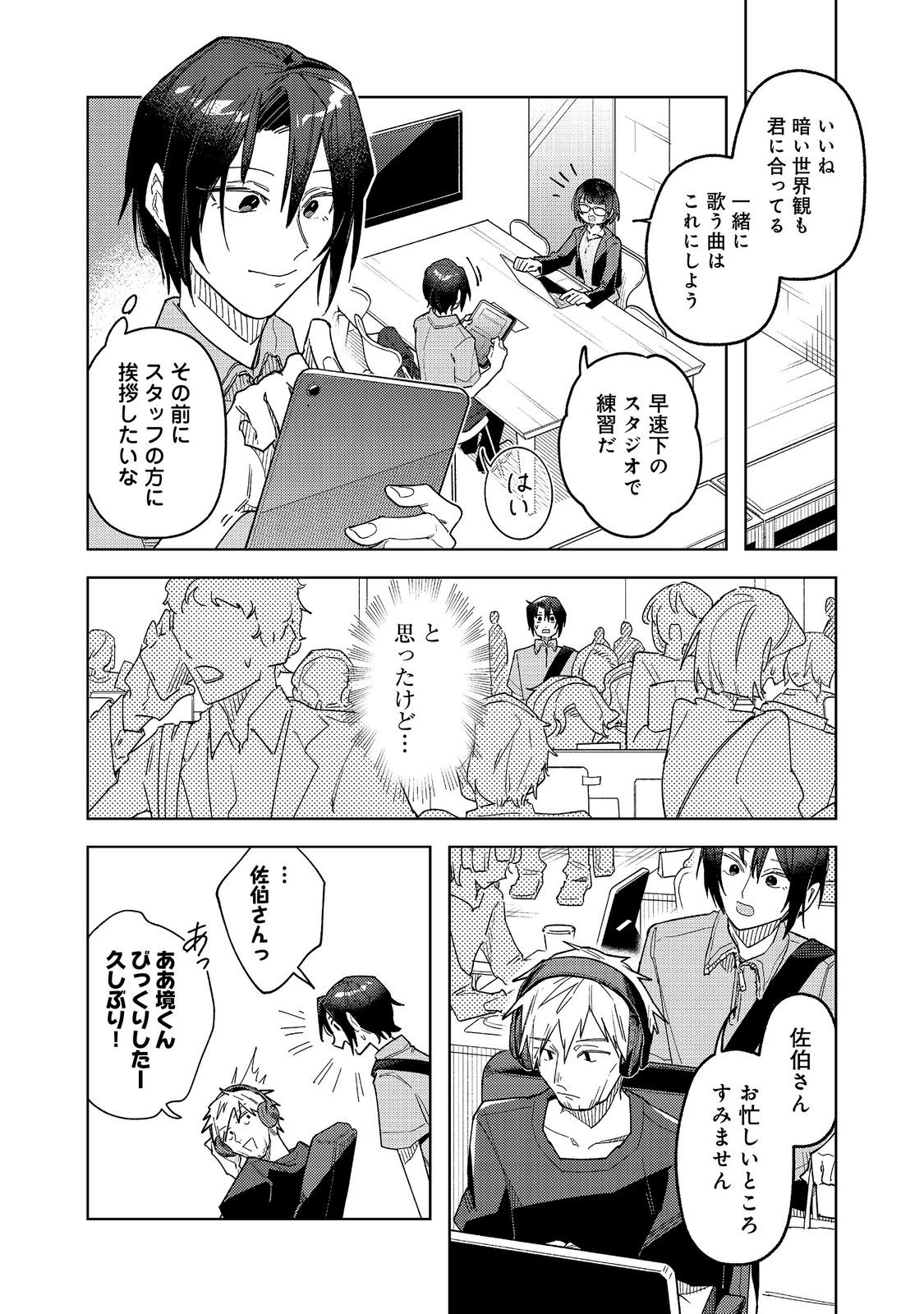 Read YASAGURE SHITSUJI VTUBER TO NEGATIVE PONKOTSU REIJOU VTUBER NO KYOJITSU KONZAI NA HAISHIN SEIKATSU Chapter 4 [High Quality / Full] - Page 6 - nicomanga.net