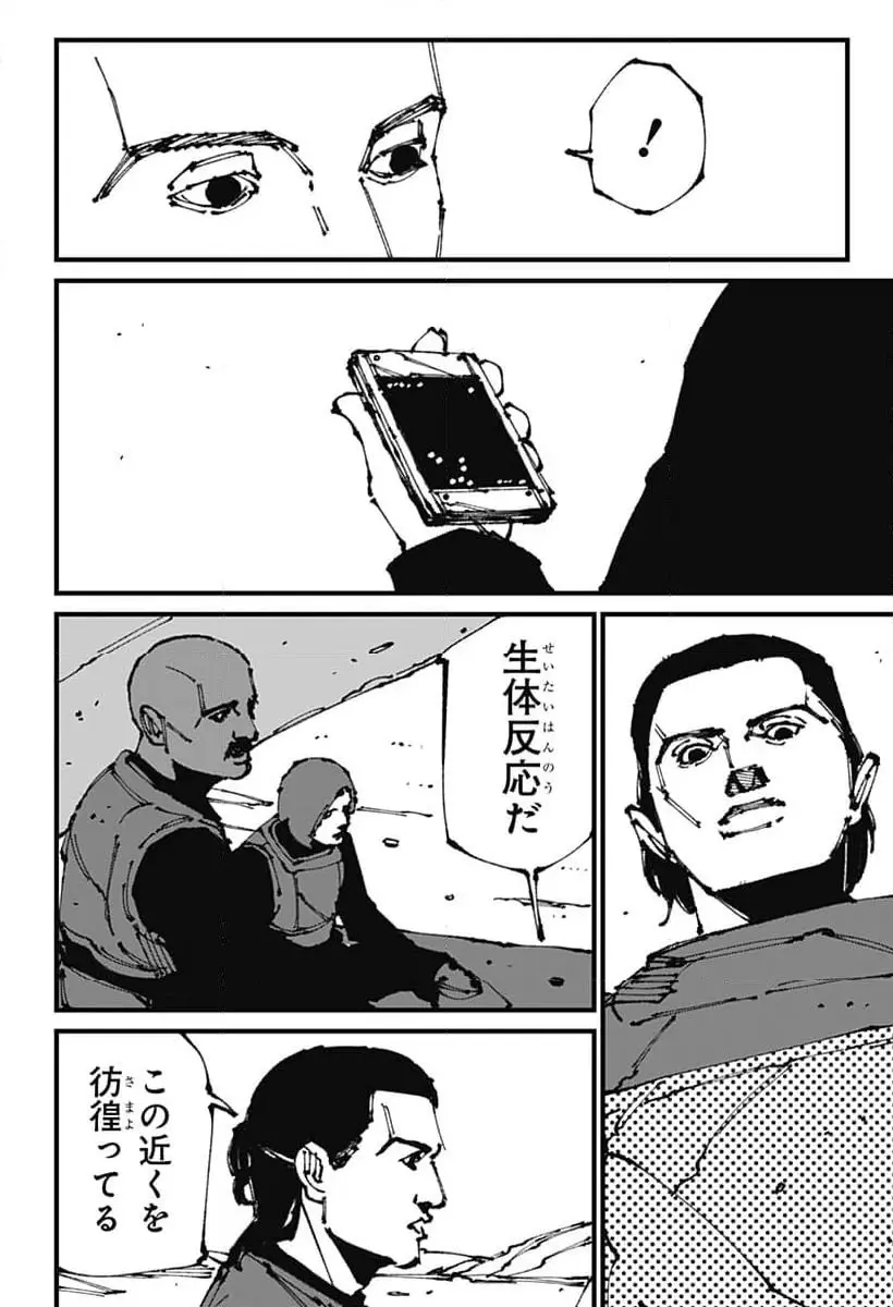 Read MAD (OOTORI YUUSUKE) Chapter 9 [High Quality / Full] - Page 10 - nicomanga.com