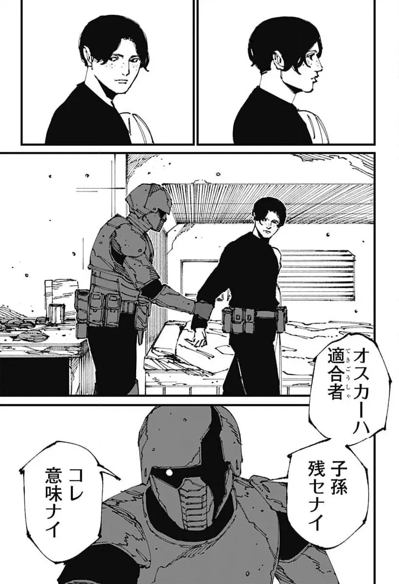 Read MAD (OOTORI YUUSUKE) Chapter 11 [High Quality / Full] - Page 23 - nicomanga.com