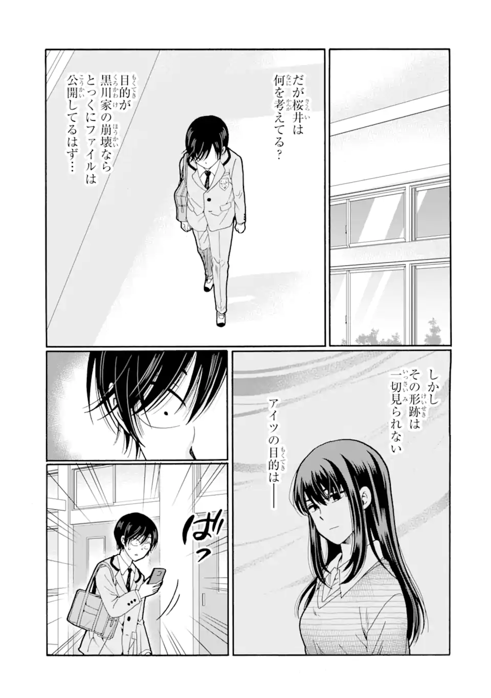 Read SENSEI, BOKUTACHI WA KOROSHITEIMASEN Chapter 27.3 [High Quality / Full] - Page 8 - nicomanga.net