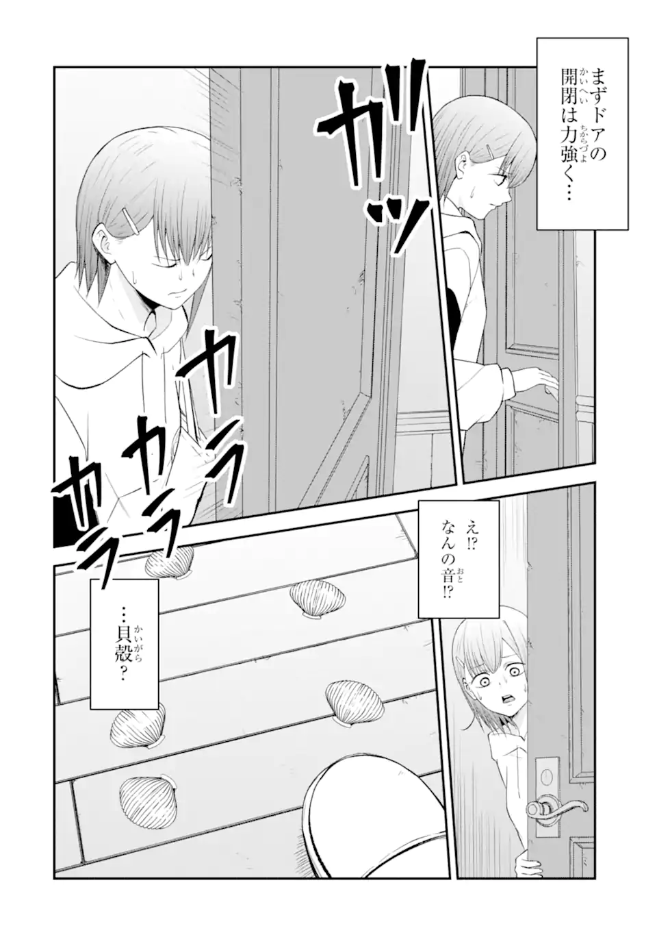 Read TEN COMMANDMENTS Chapter 9.2 [High Quality / Full] - Page 3 - nicomanga.com