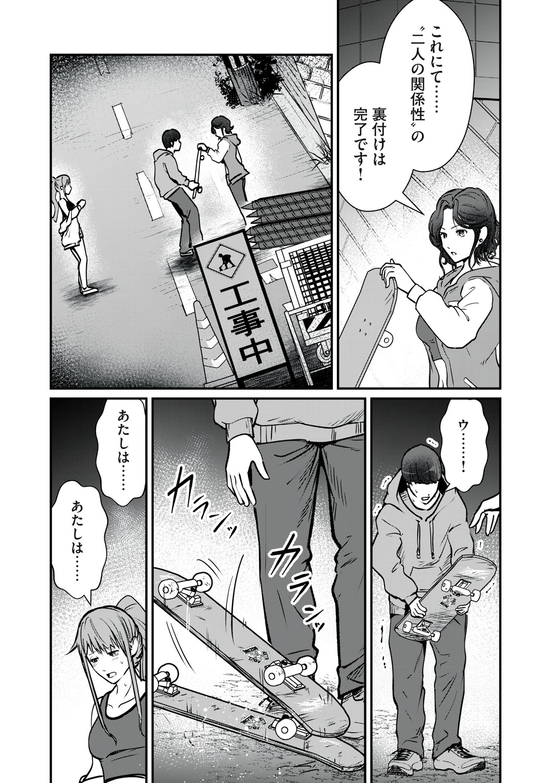 Read MRS. AKECHI Chapter 9 [High Quality / Full] - Page 19 - nicomanga.com