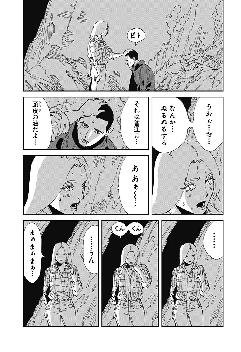 Read MAD (OOTORI YUUSUKE) Chapter 22 [High Quality / Full] - Page 9 - nicomanga.com