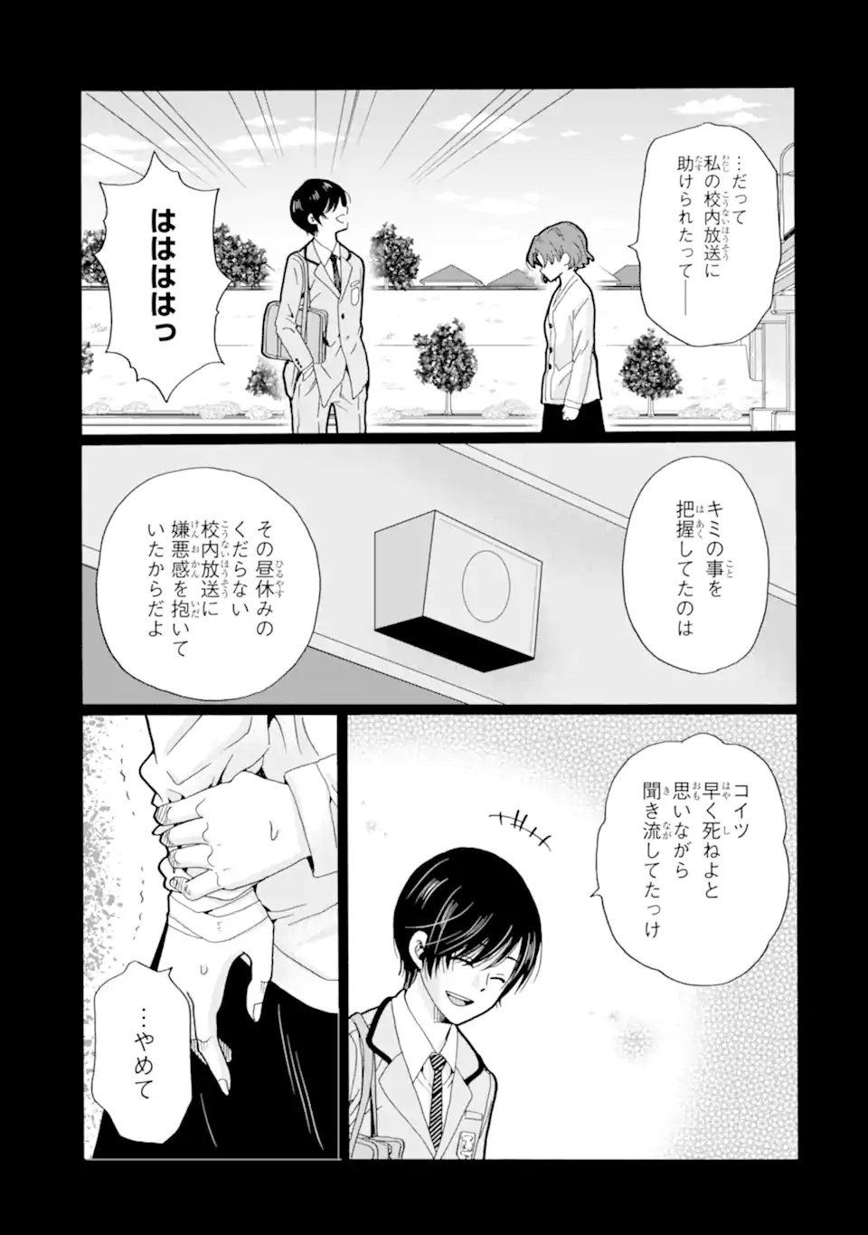 Read SENSEI, BOKUTACHI WA KOROSHITEIMASEN Chapter 25.2 [High Quality / Full] - Page 3 - nicomanga.net