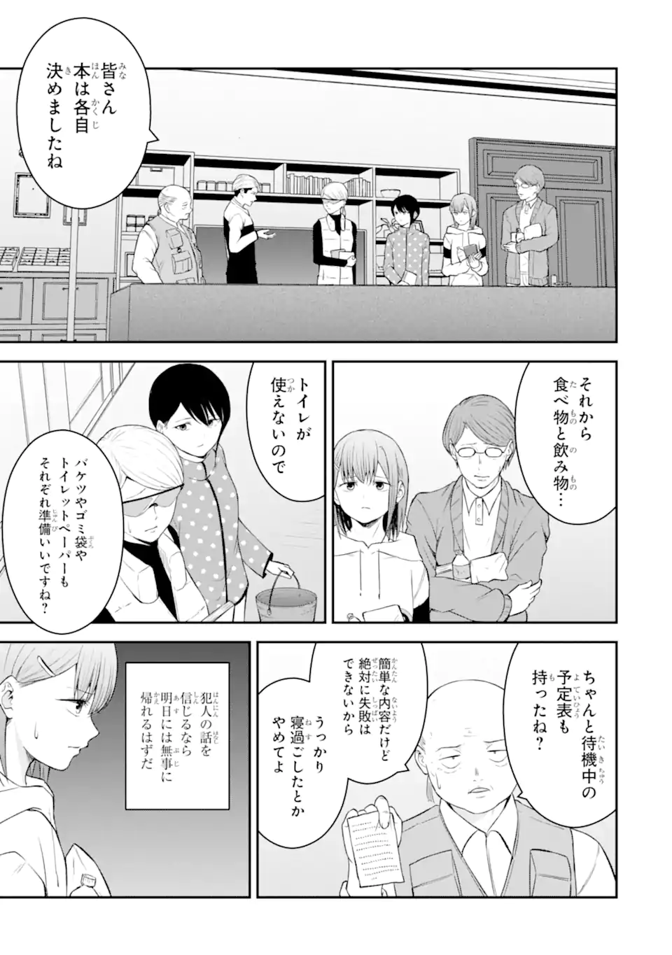Read TEN COMMANDMENTS Chapter 7.3 [High Quality / Full] - Page 9 - nicomanga.com