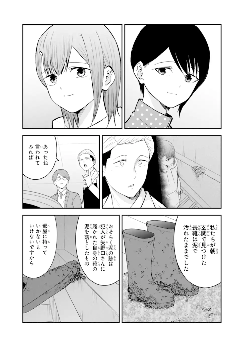 Read TEN COMMANDMENTS Chapter 10.4 [High Quality / Full] - Page 4 - nicomanga.com