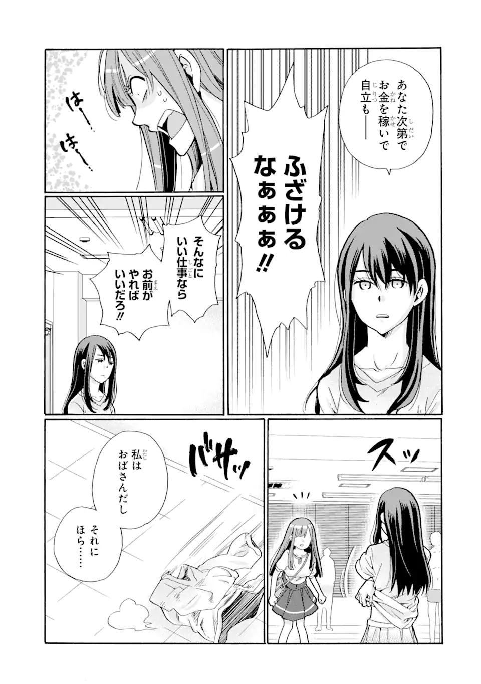 Read SENSEI, BOKUTACHI WA KOROSHITEIMASEN Chapter 4.1 [High Quality / Full] - Page 9 - nicomanga.net