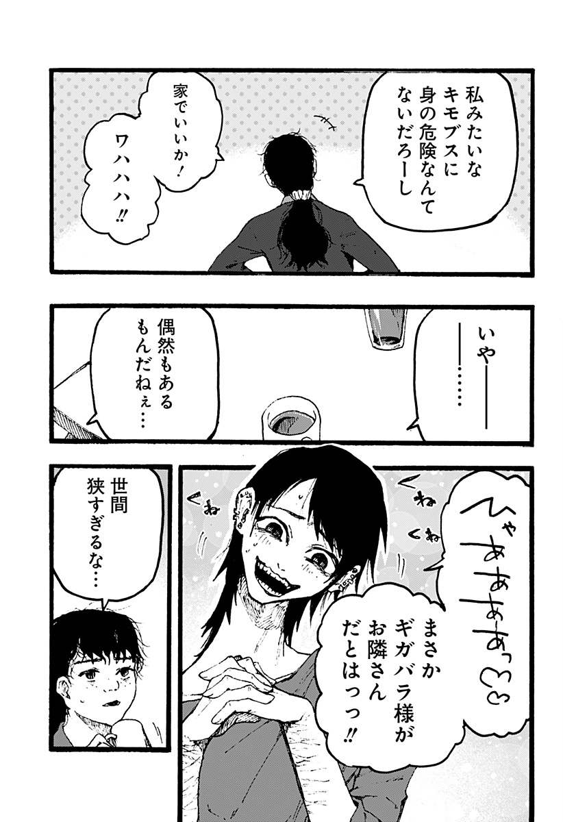 Read KURONUMA TO IU OTOKO Chapter 1 [High Quality / Full] - Page 7 - nicomanga.net