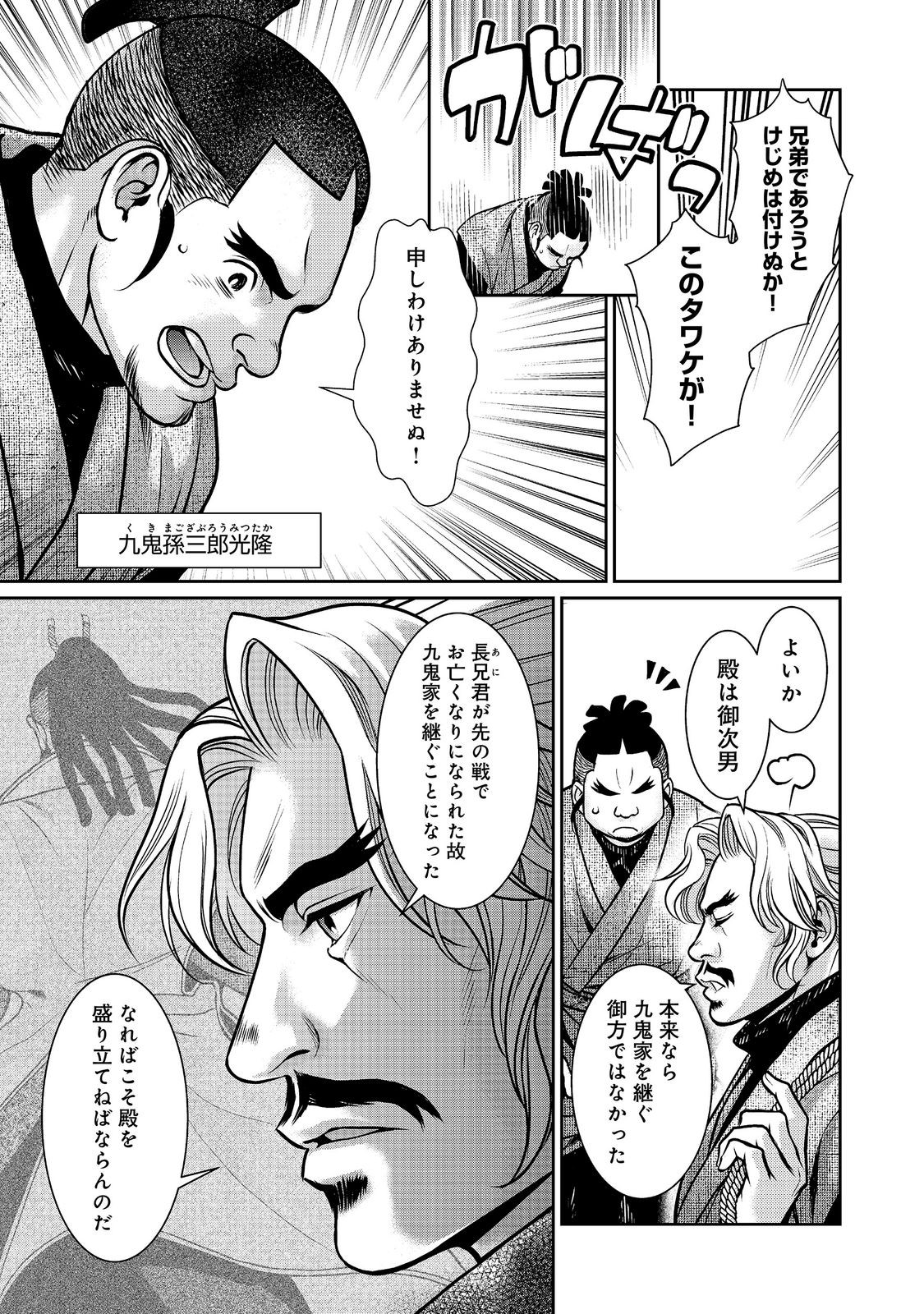 Read AFUMI NO UMI - MINAMO GA YURERU TOKI Chapter 55 [High Quality / Full] - Page 5 - nicomanga.net