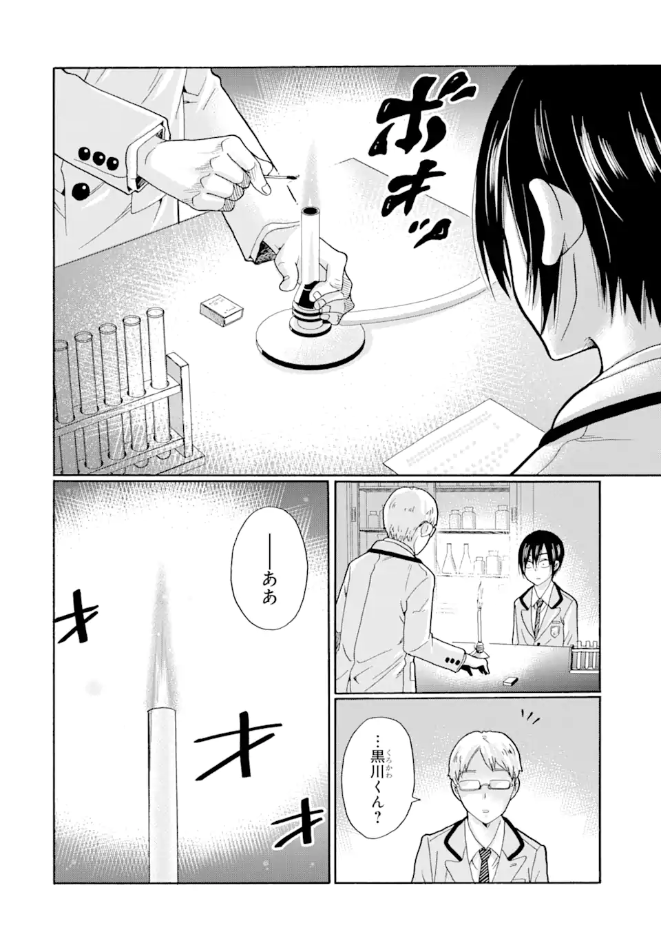Read SENSEI, BOKUTACHI WA KOROSHITEIMASEN Chapter 6.2 [High Quality / Full] - Page 10 - nicomanga.net