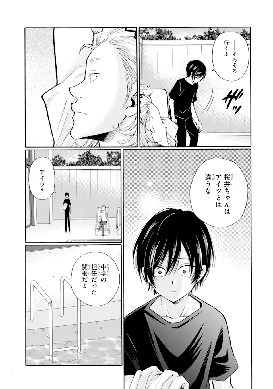Read SENSEI, BOKUTACHI WA KOROSHITEIMASEN Chapter 11.1 [High Quality / Full] - Page 11 - nicomanga.net
